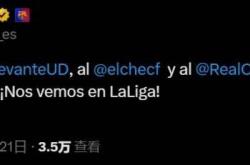 爱游戏体育官网-巴萨官方：恭喜莱万特、埃尔切和皇家奥维耶多升级，我们西甲见