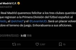 爱游戏体育网址-皇马官方：祝贺莱万特、埃尔切和皇家奥维耶多升级，荣幸再次相遇