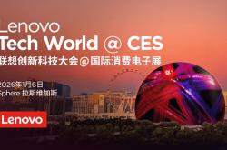 爱游戏体育-史上最盛大Tech World！联想用“巨型球幕”剧透AI世界杯