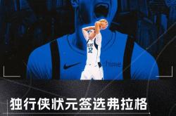 爱游戏体育网址-NBA选秀大会：夏洛特黄蜂和菲尼克斯太阳达成交易