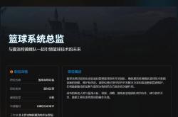 爱游戏体育官网-lt;数据科学工作gt;夏洛特黄蜂-篮球系统总监