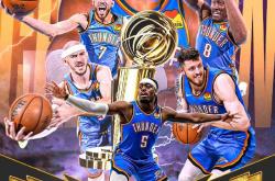 爱游戏体育下载-俄克拉荷马雷霆队赢得NBA总冠军
