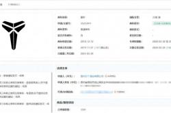 爱游戏体育-科比遗孀起诉“贵州科比酱酒”商标侵权