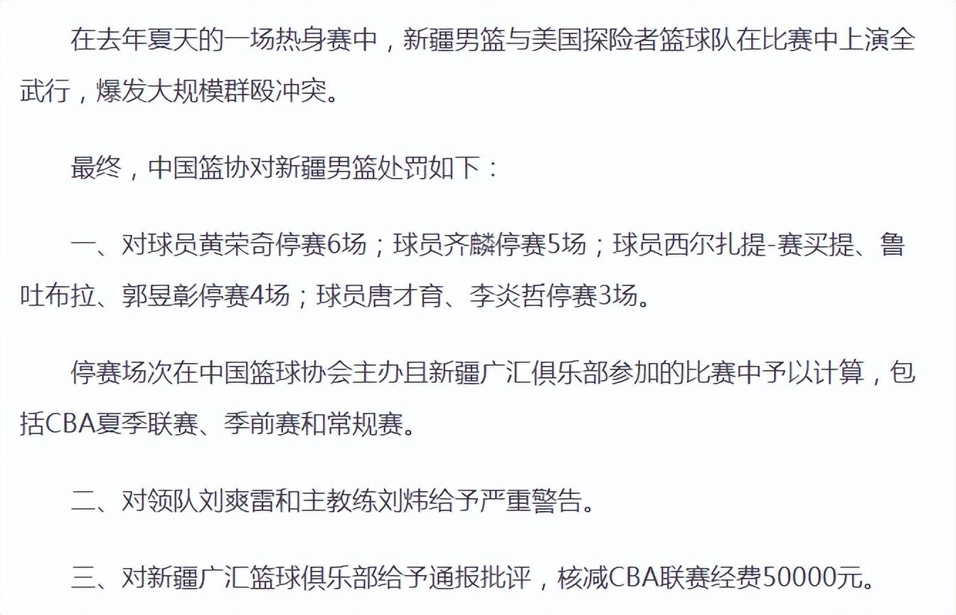 广东2米13中锋打野球，辽宁新星有望留洋，北控2换1报价CBA得分王
