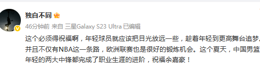 余嘉豪远赴西班牙甲级联赛打球引热议 浙江支持走出CBA“舒适圈”