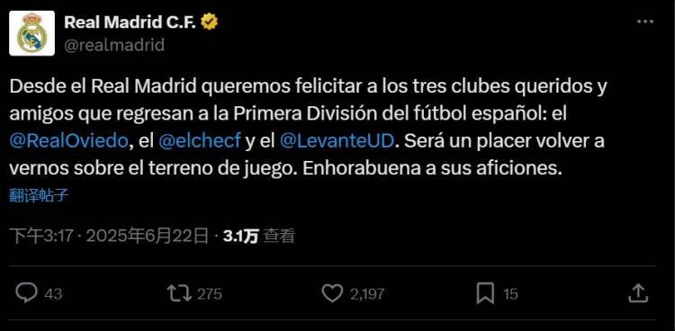 皇马官方：祝贺莱万特、埃尔切和皇家奥维耶多升级，荣幸再次相遇
