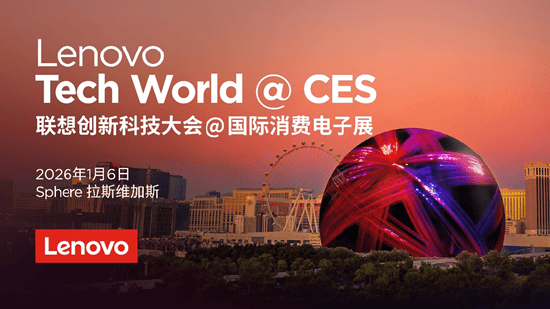 史上最盛大Tech World!联想用“巨型球幕”剧透AI世界杯