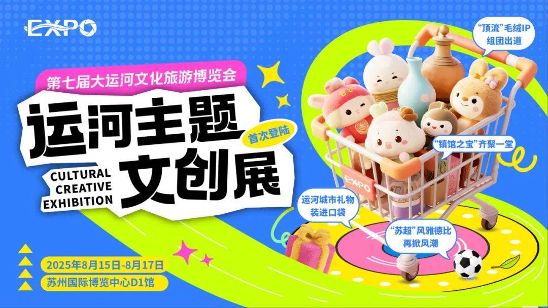 免费！“苏超”球迷专属福利大放送！