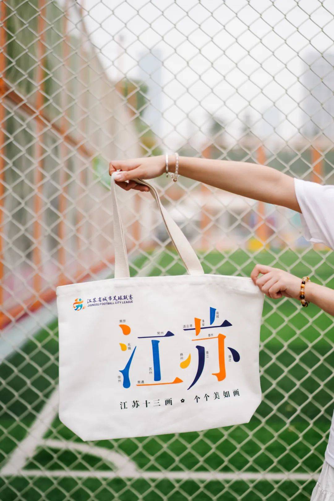 免费！“苏超”球迷专属福利大放送！