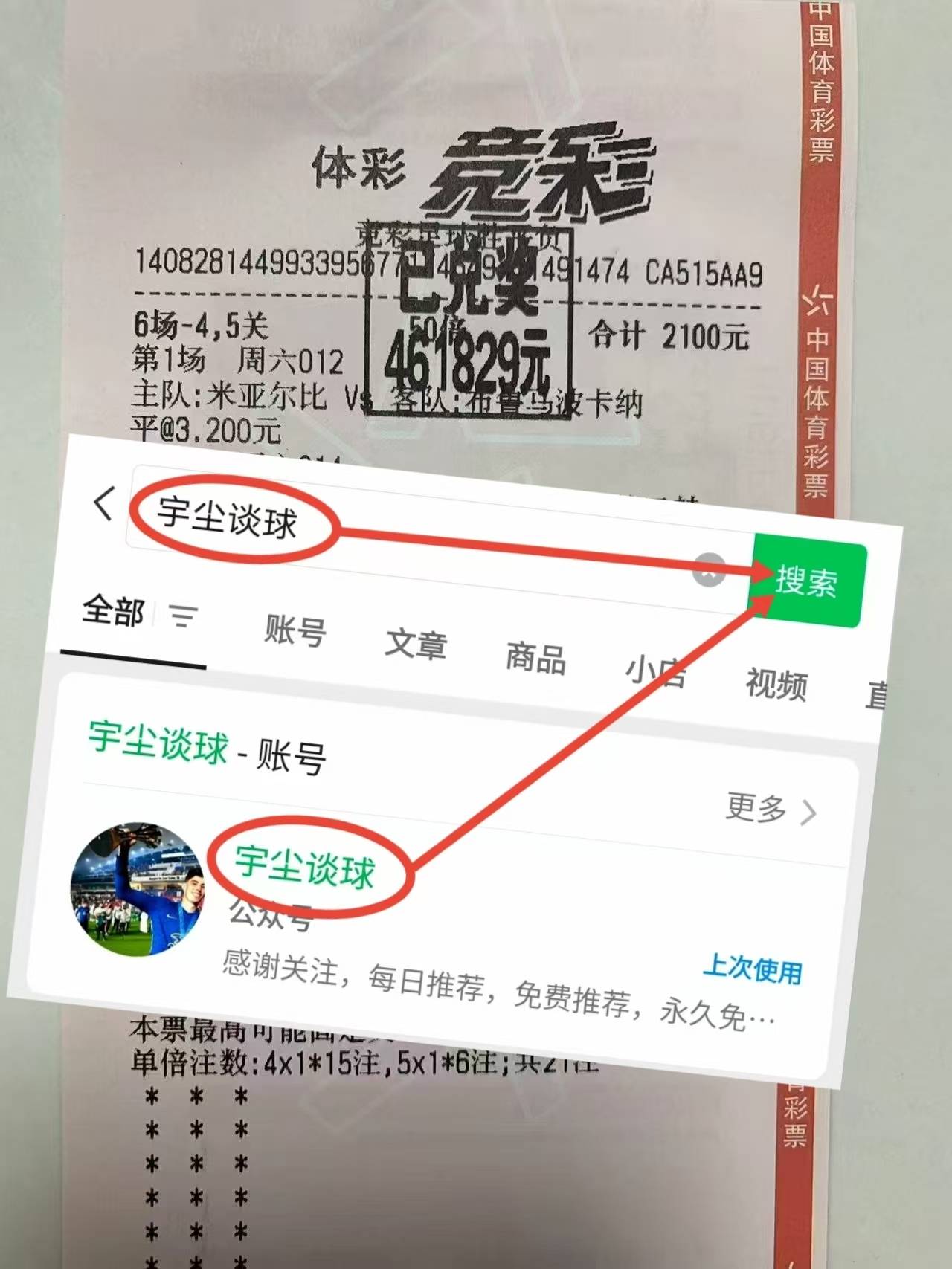 德甲：法兰克福VS云达不来梅 比分预测