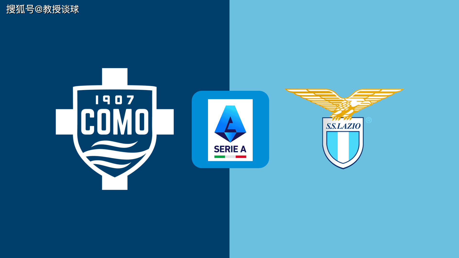 意甲:科莫vs拉齐奥,当科莫的亿元舰队,撞上拉齐奥的财政枷锁