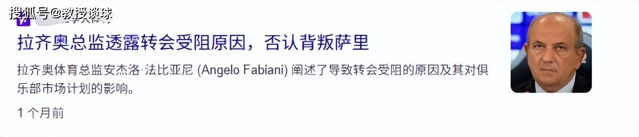 意甲:科莫vs拉齐奥,当科莫的亿元舰队,撞上拉齐奥的财政枷锁